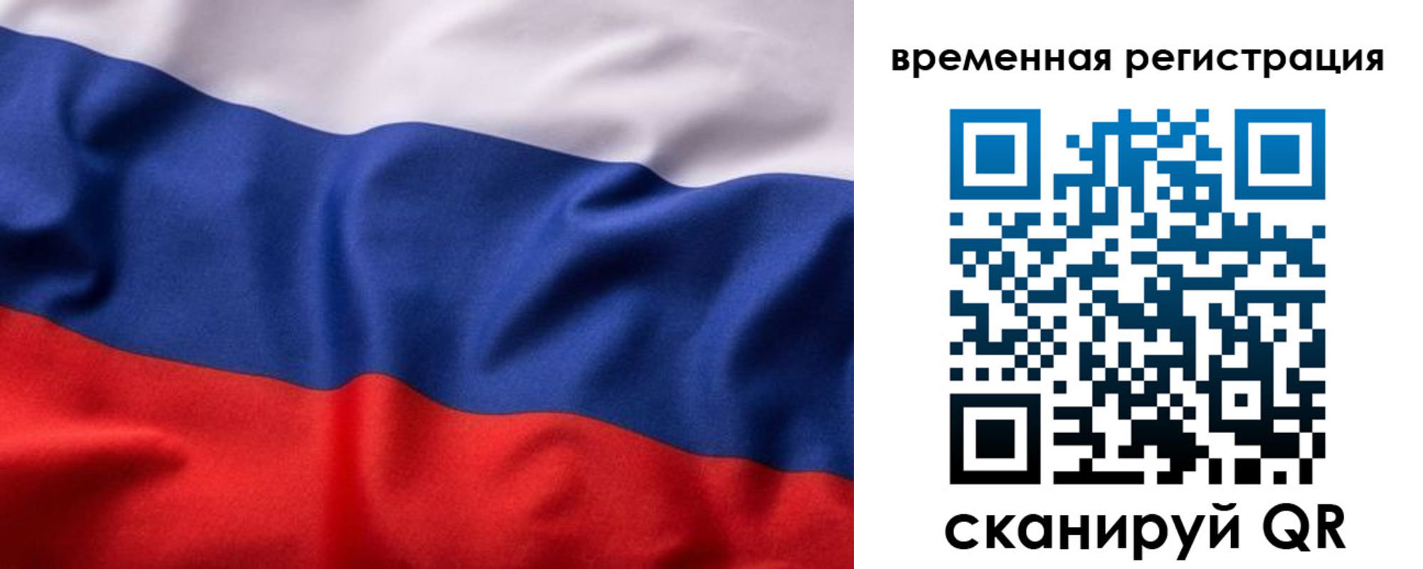 прописка законно в Находке