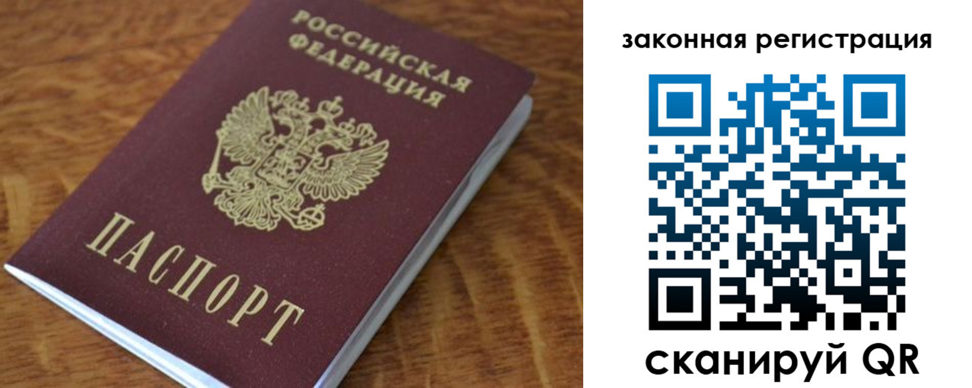прописка штамп в Находке