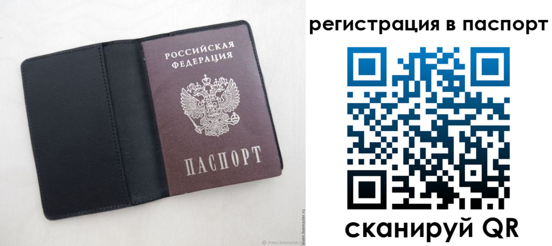 временная регистрация в Находке