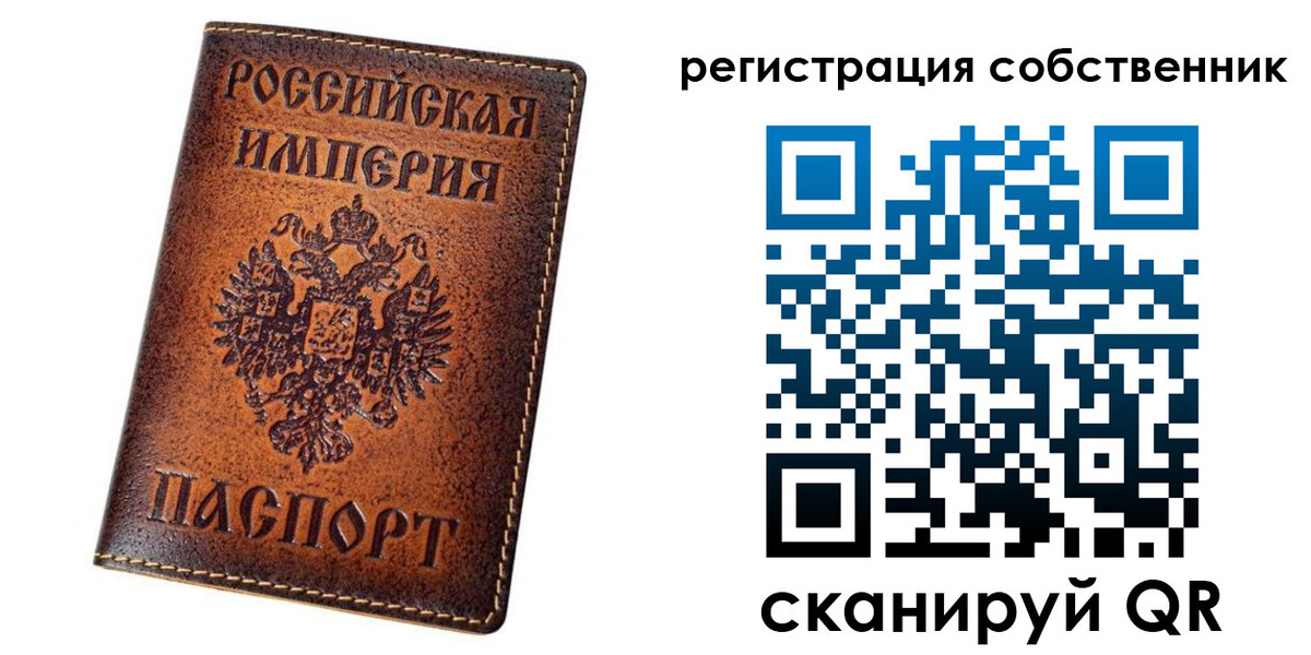регистрация в Находке