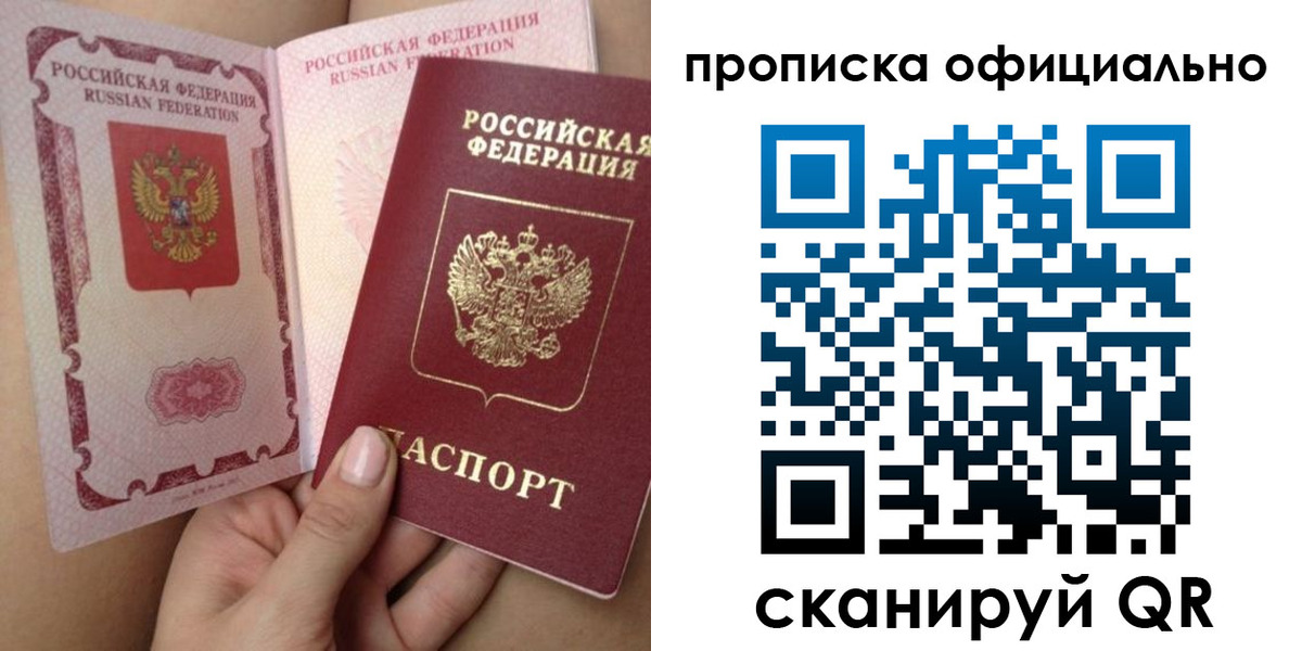 миграционный учет в Находке