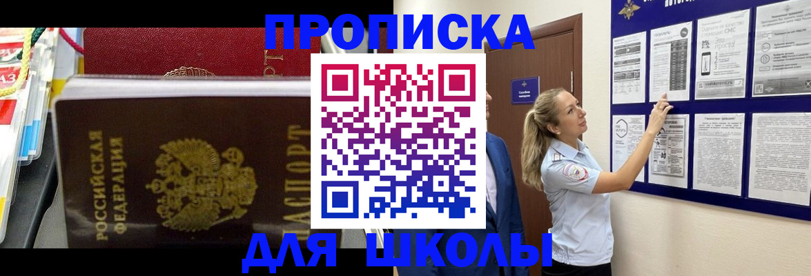 найти адрес прописки в Находке