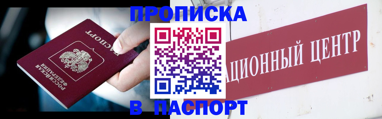 временная регистрация купить в Находке
