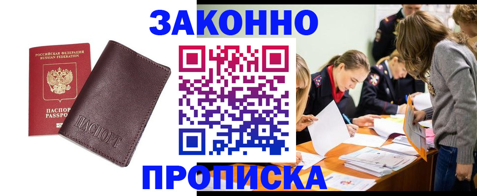 миграционный учет в Находке