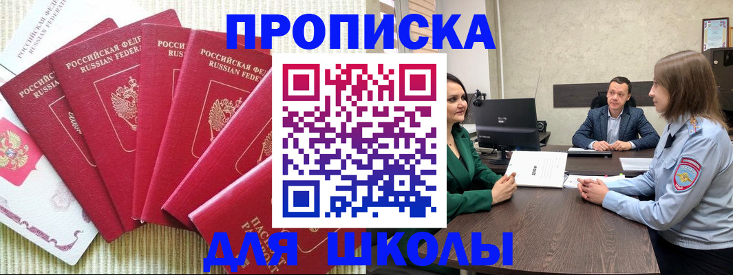 временная регистрация госуслуги в Находке