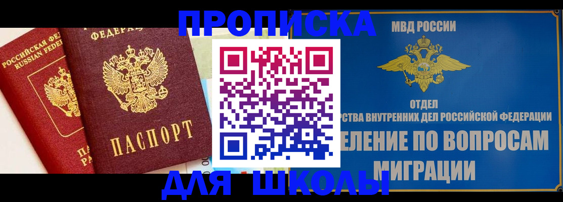 пропишу в квартире в Находке